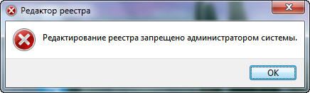 http://it-like.ru/wp-content/uploads/2012/05/redaktirovanie_reestra_zapreshheno_administratorom_sistemyi.jpg