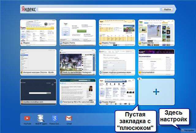 Яндекс Для Google Chrome - фото 4