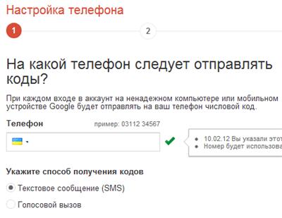 Защити почту на google НЕМЕДЛЕННО! Nastroyka_telefona