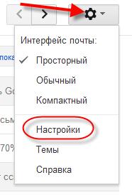 Защити почту на google НЕМЕДЛЕННО! Nastroyki_gmail
