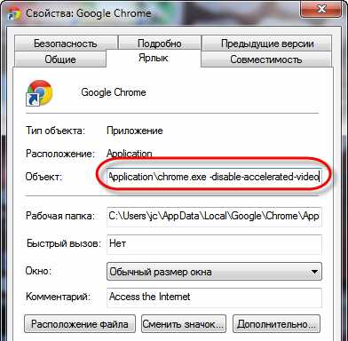 Windows 7 Adobe Flash Player Crashing Google