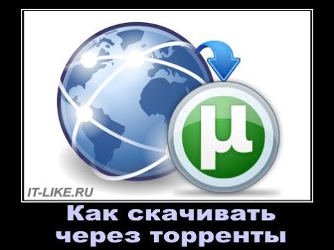 Прокачаться и не стать пиратом: используем торренты безопасно и законно