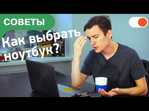 Где можно посмотреть ноутбуки вживую