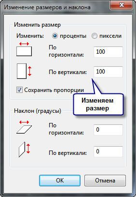 Изменение Размера Фото Без Потери Качества