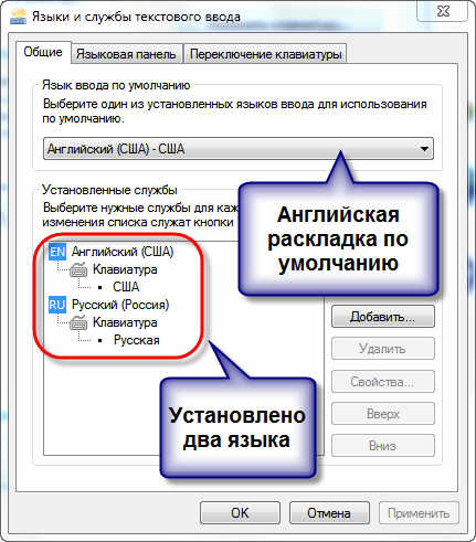 Проверка установленных языков в Windows 7