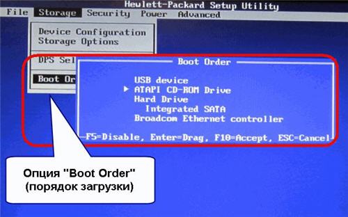 Hewlett packard setup utility bios настройка