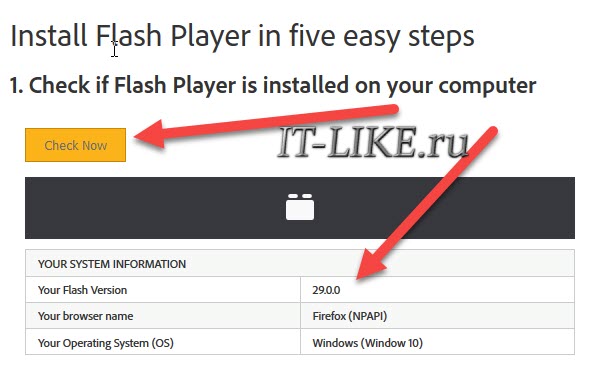 проверка работает ли Flash Player