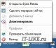 Иконка Eyes Relax в системном трее
