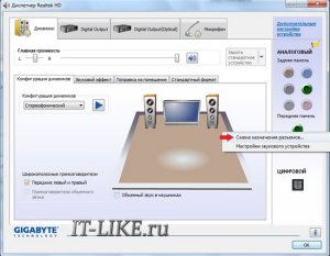 Переназначение гнезд звуковой карты на ноутбуке