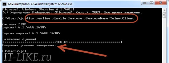 Включение telnet командой DISM