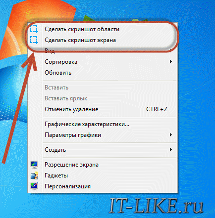 Снимок части экрана. Как выделить область экрана для скриншота. Скриншот с выделением экрана. Как сделать Скриншот области экрана. Как делать скрин на компьютере с выделением.