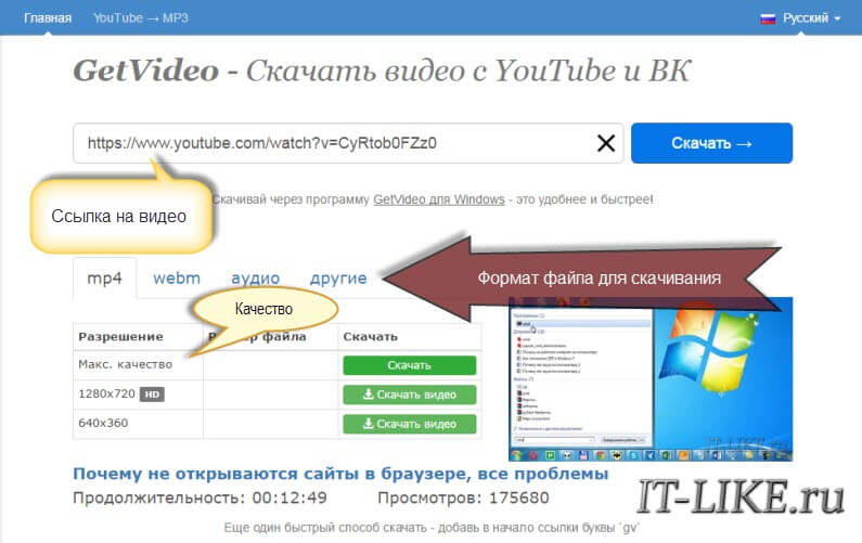 4 video download. Программа для скачивания видео. Сайты для скачивания видео. Сайт для открытия видео по ссылке. Приложения для скачивания видео с любого сайта.