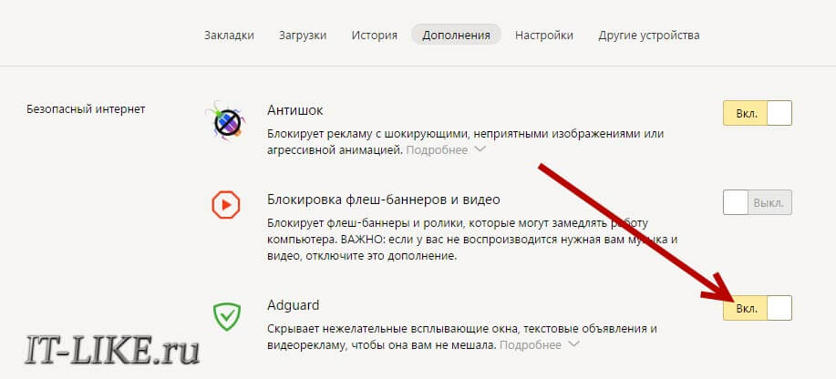 AdBlock: особенности работы и продвинутые методы блокировки / Хабр