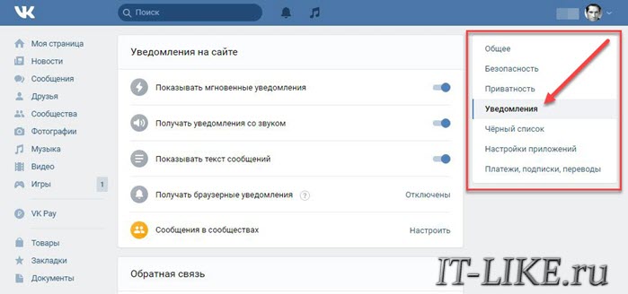 Уведомления
