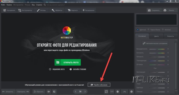 главный экран с обучением