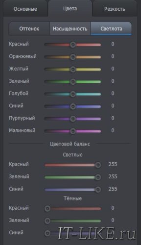 настройки цветов