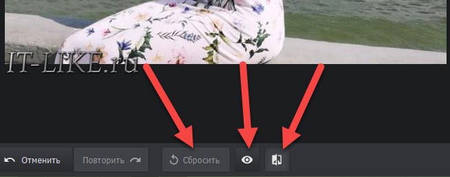 вернуть в исходное состояние