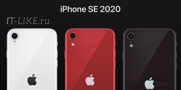 iphone se 2020