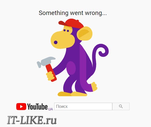 YouTube "Something went wrong"
