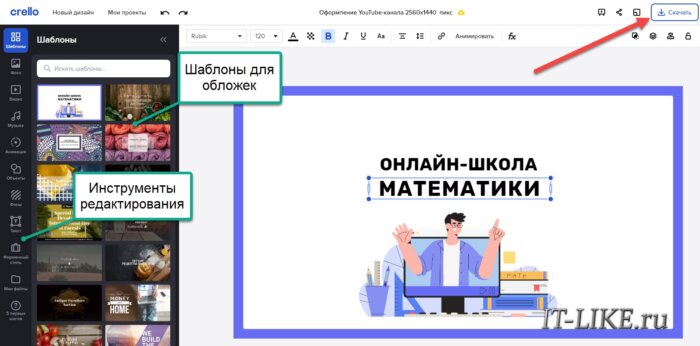 шаблон для обложки