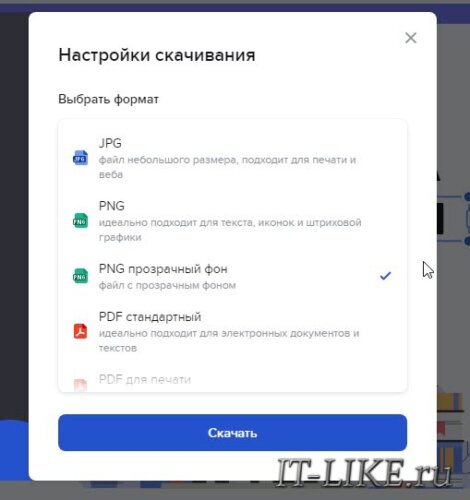 Скачивание готовой обложки