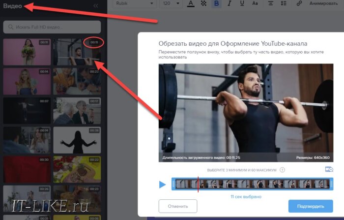 видео для ютуб трейлера